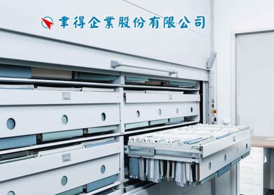 聿得企業股份有限公司